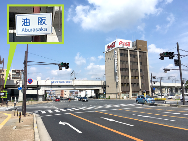 油阪交差点をJR奈良駅方面（754号線）に進みます。