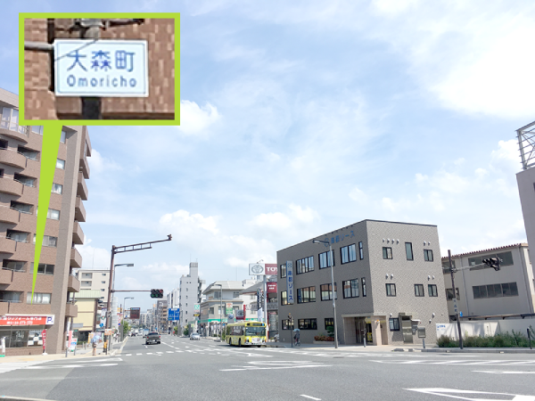 大森町交差点をJR奈良駅方面（754号線）に進みます。